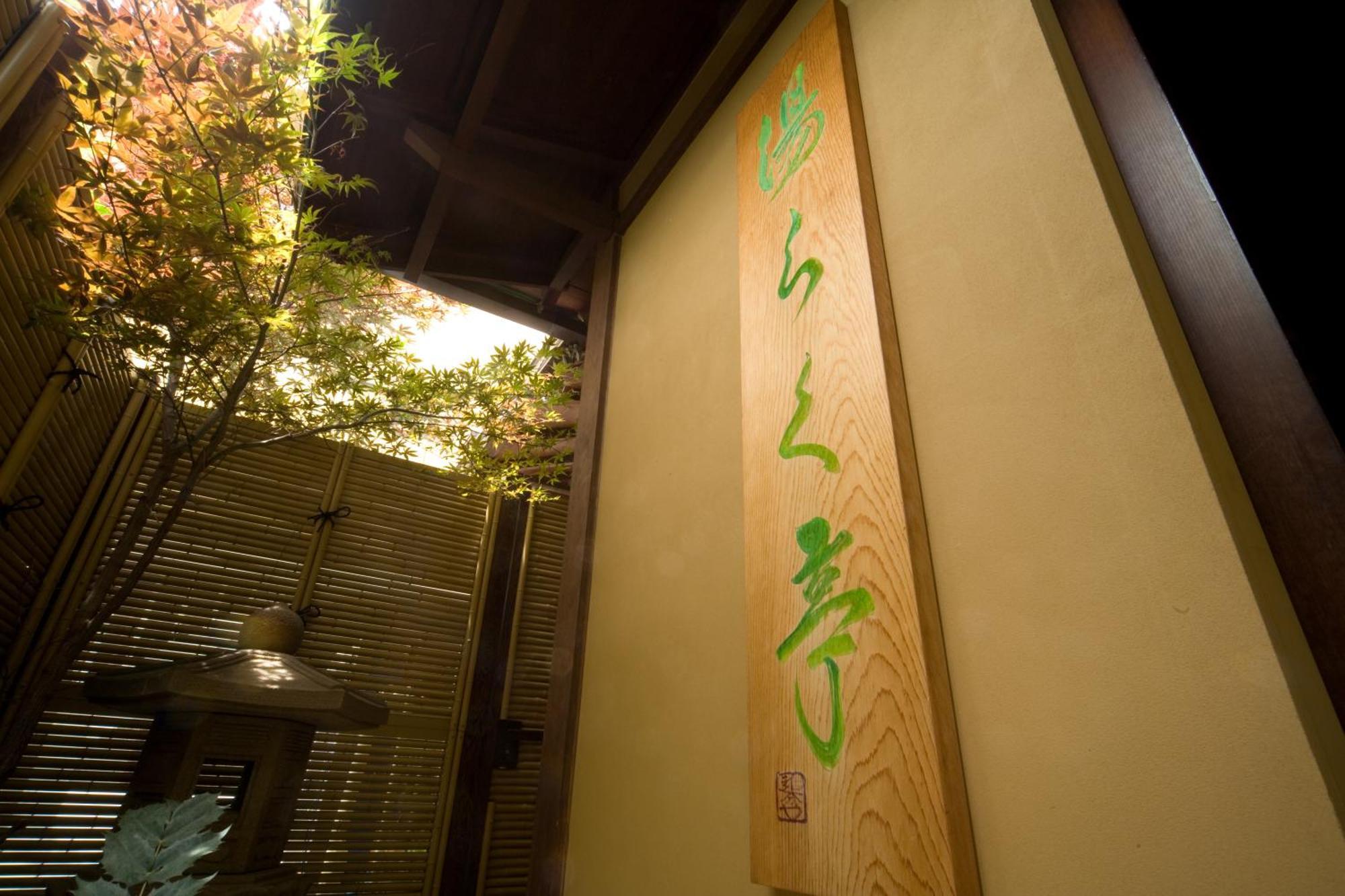 Oiwakeya Ryokan Ματσουμότο Εξωτερικό φωτογραφία
