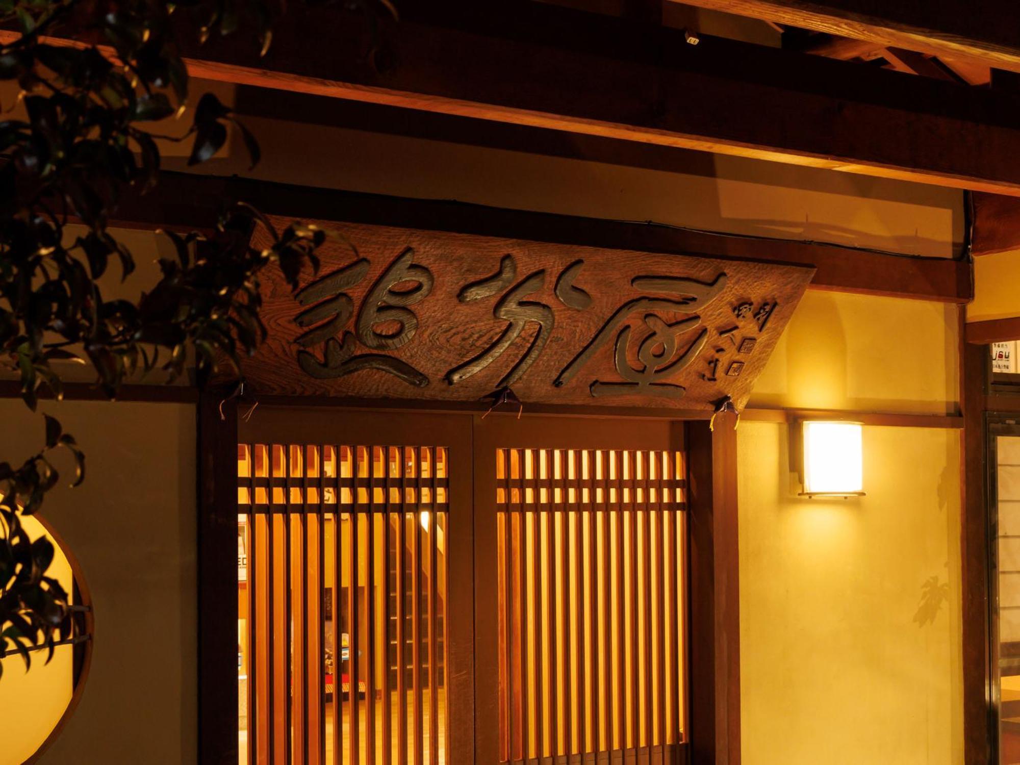 Oiwakeya Ryokan Ματσουμότο Εξωτερικό φωτογραφία